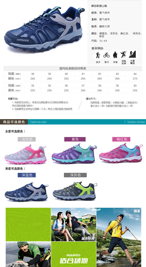 Shoes series 9: Outdoor Water Shoes, Breathable Quick-Dry Shoes for Stream Trekking and Water Activities